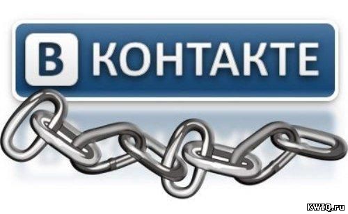 KWIQ все для vkontakte